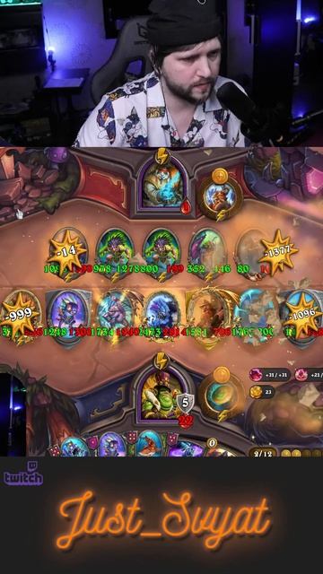 Махач статов =)  #hsbg   #just_svyat #heartstone #хартстоун #стрим