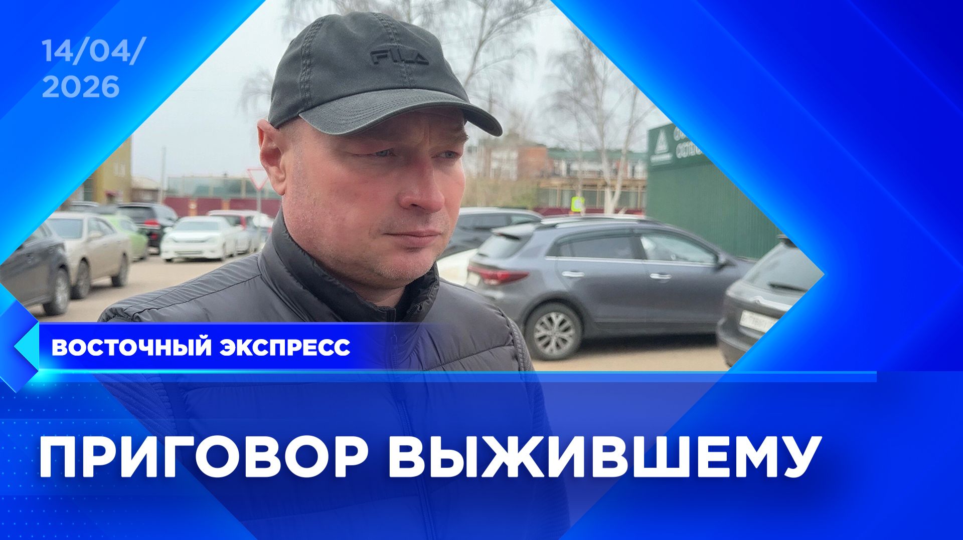 Михаила Пичугина осудили в Улан-Удэ | «Восточный экспресс» | новости Улан-Удэ