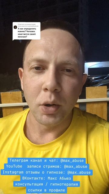 Как определить манию при психическом расстройстве?