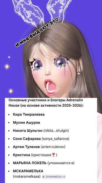 откуда там Марьяна?