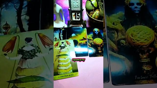 🔮 **Карта дня на 15.04.2026**