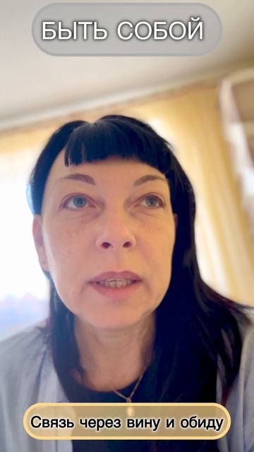 Быть Собой. Куда уходила энергия?