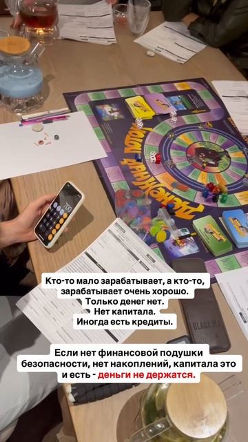 ДЕНЬГИ НЕ ДЕРЖАТСЯ. Что это значит?