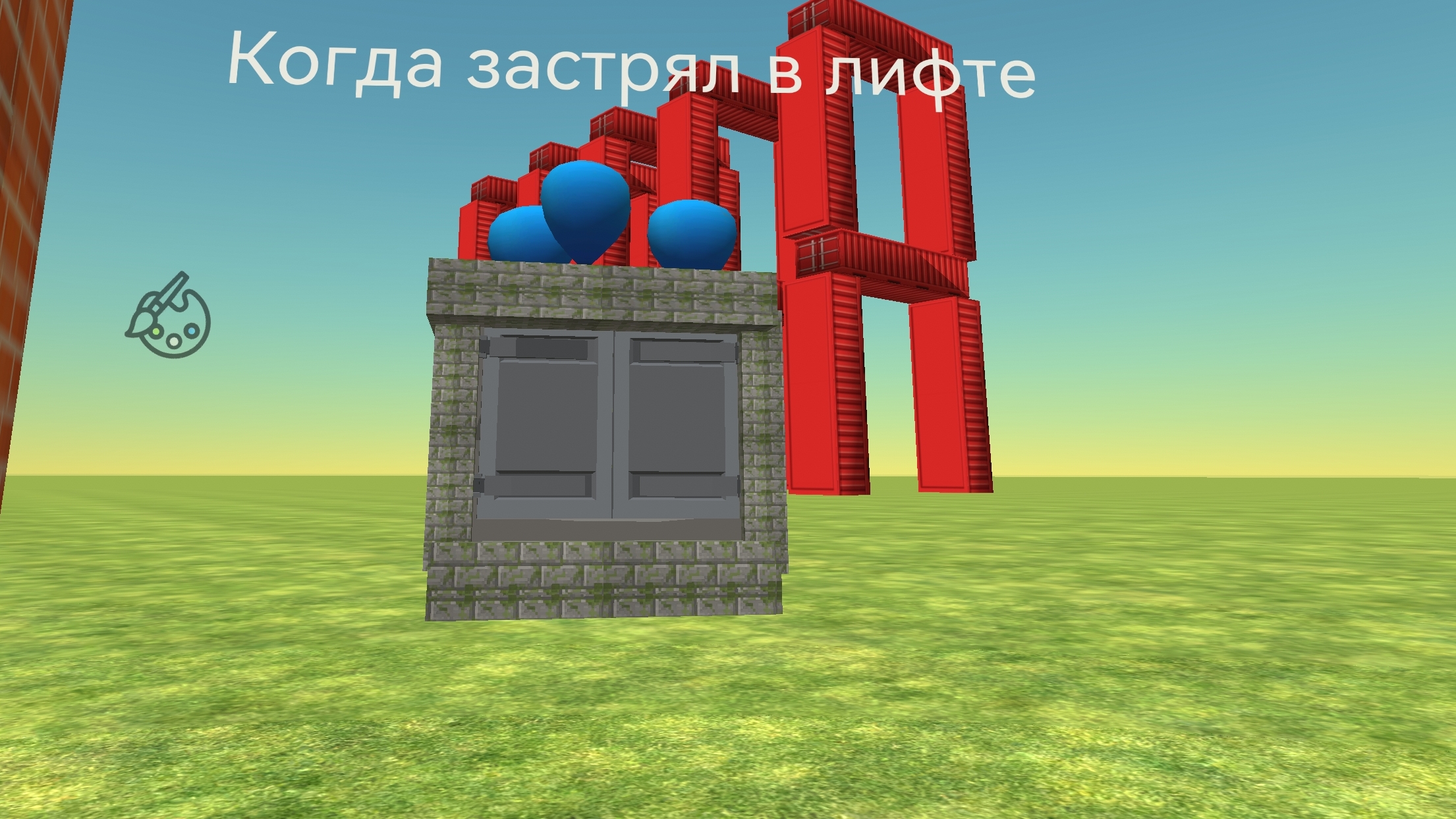 Когда застрял в лифте