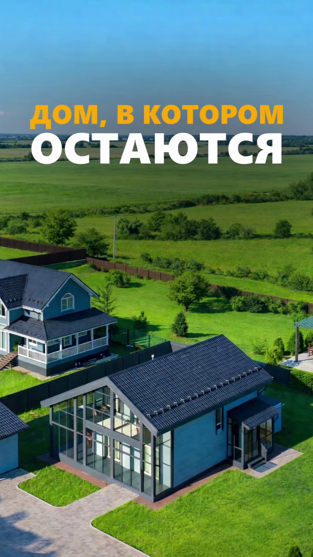 Уютный загородный дом в КП «Фаворит» — 20 км от КАД.