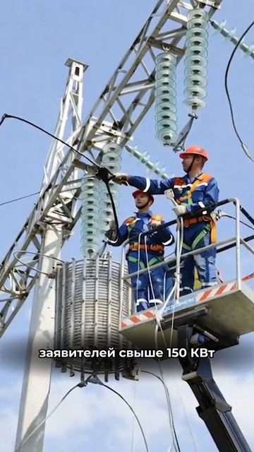 На строительство РС 0,4-10 кВ для технологического присоединения заявителей свыше 150 кВт (2 этап