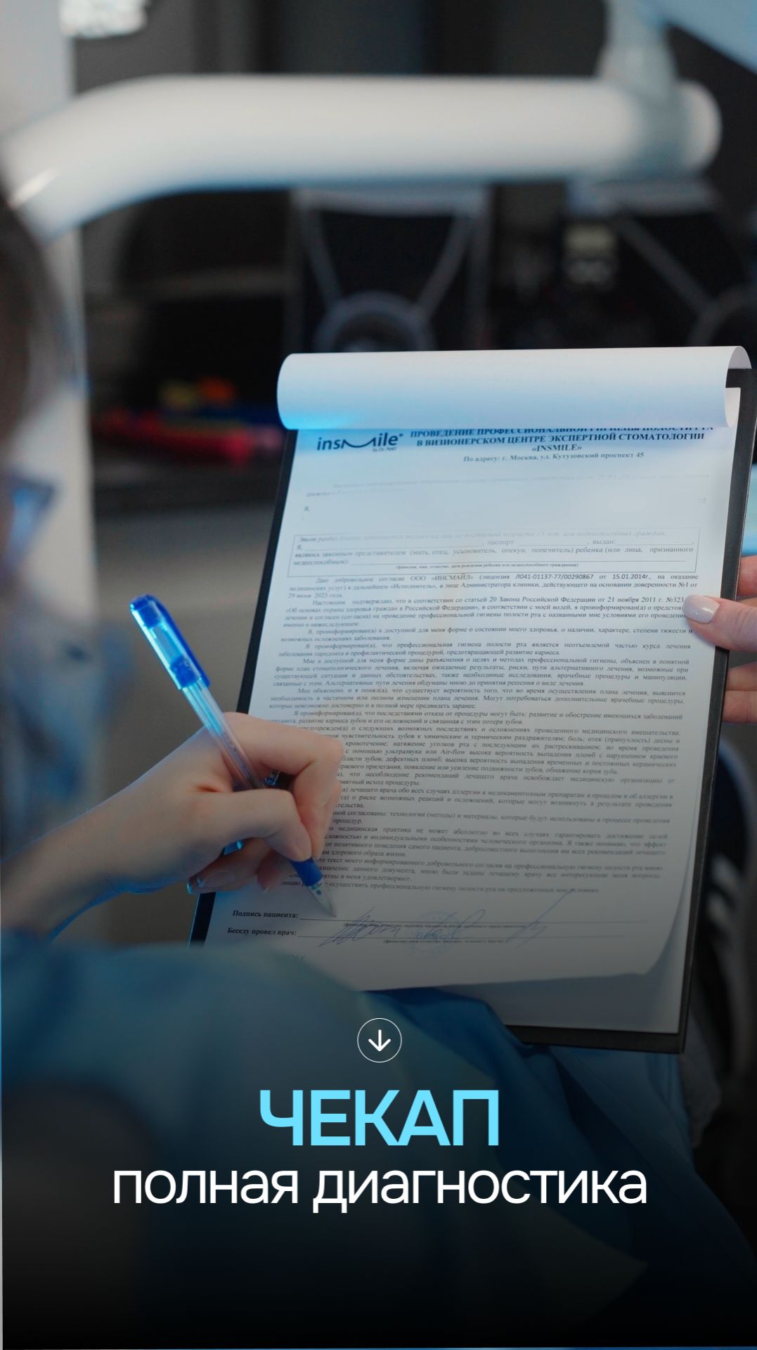 Что, если за один визит можно узнать о своих зубах всё?