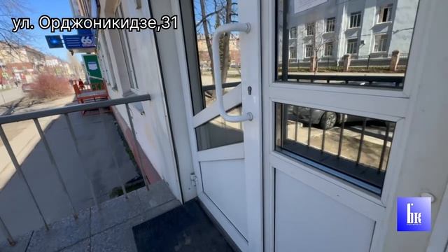 Аренда, ул. Орджоникидзе,31, помещ. 1000