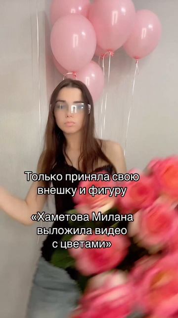 похожа?
