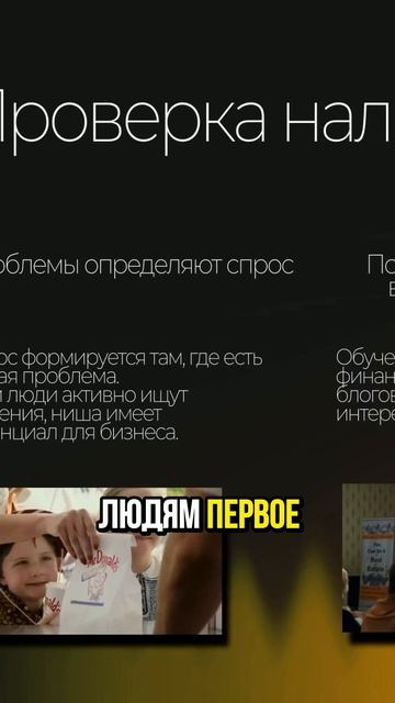 Проблемы определяют спрос