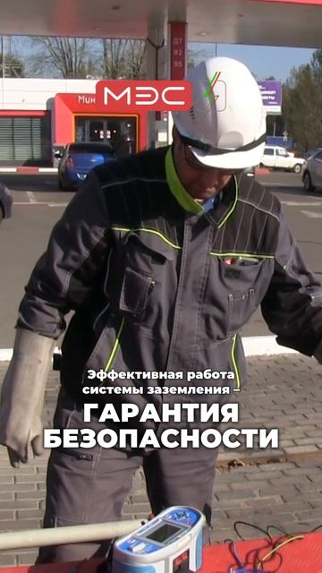 Розетка работает? Заземление есть!