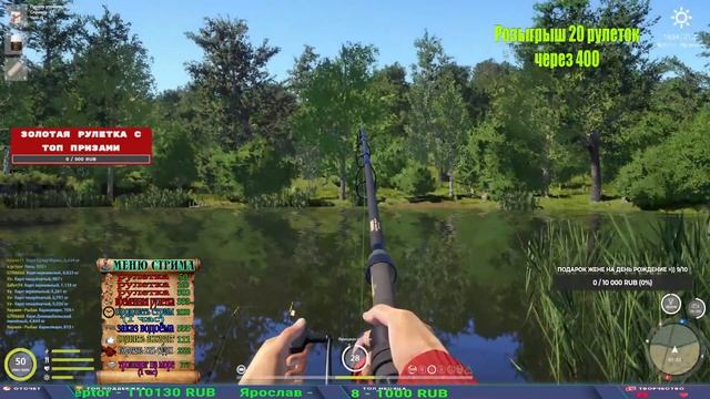 МЕДНОЕ НА ТУТИ И ЗА ТРОФАМИ НА ПУТИ К 51 УРОВНЮ В РУССКОЙ РЫБАЛКЕ 4 СТРИМ