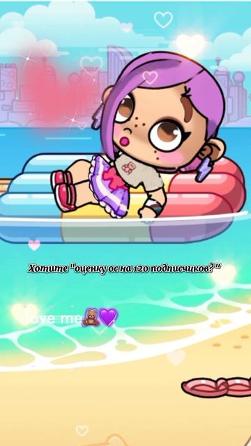 Хотите оценку ос на 120 подписчиков?🤙💗