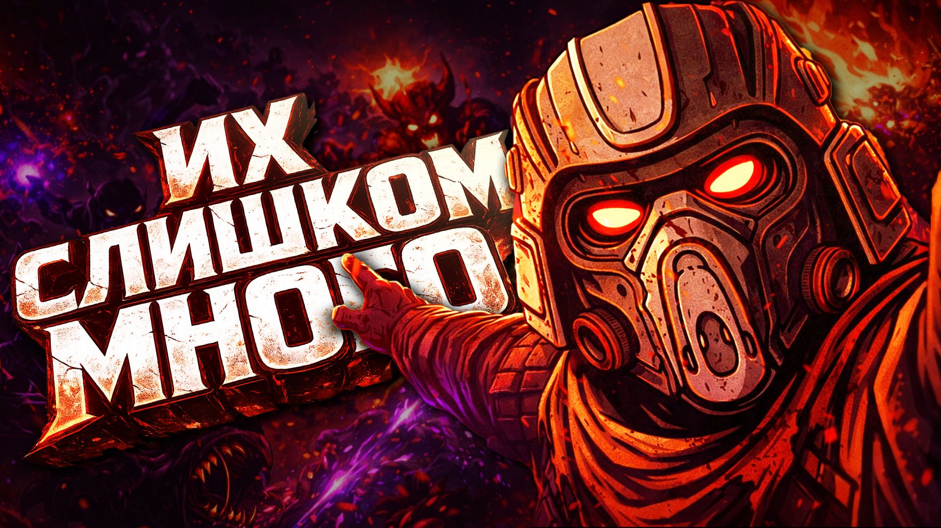 Во что поиграть? ► Игры рогалики ► ч.2