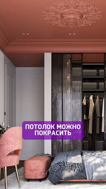 Белый потолок — это дешево? 😱 Забудьте про скучный «белый стандарт».