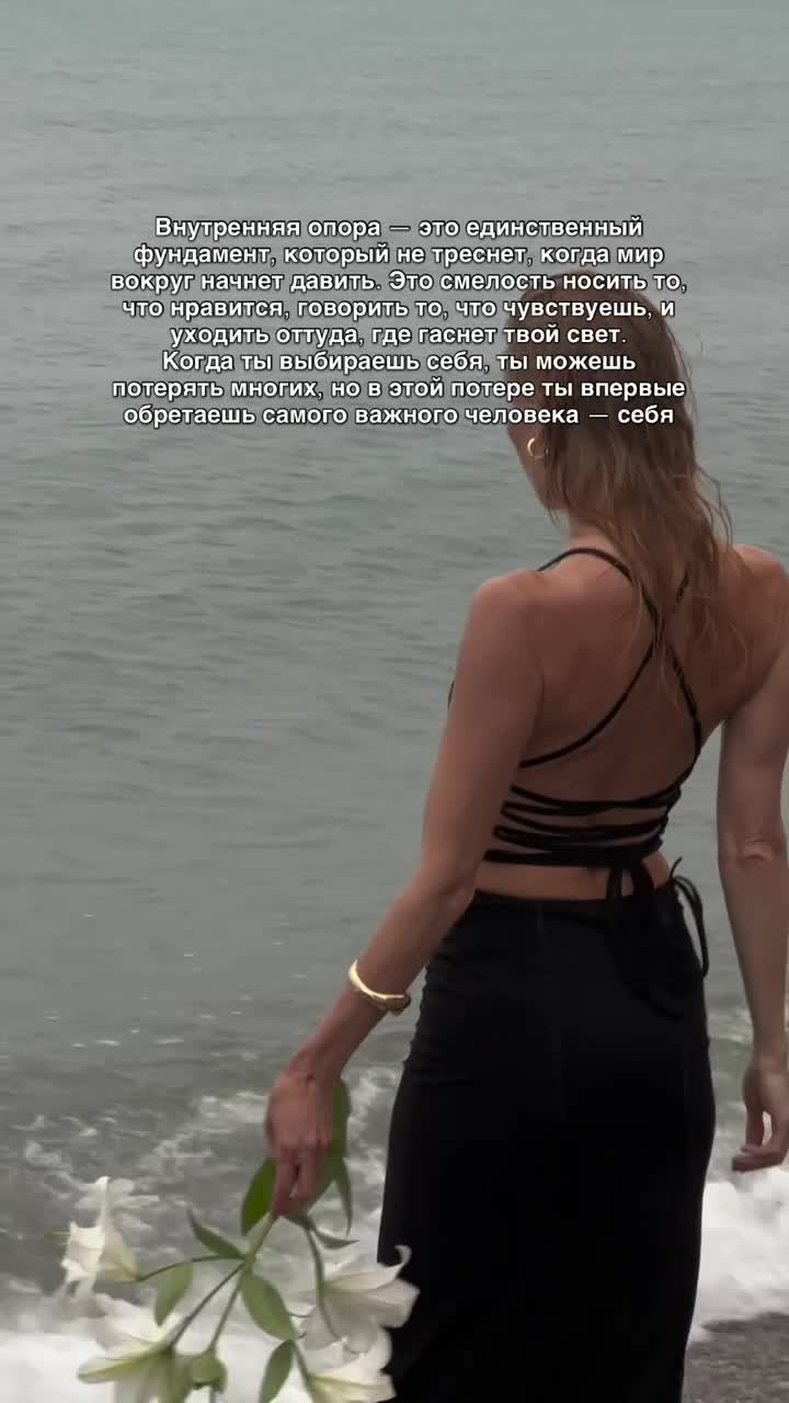 Цена твоей «хорошести» — потерянная жизнь.