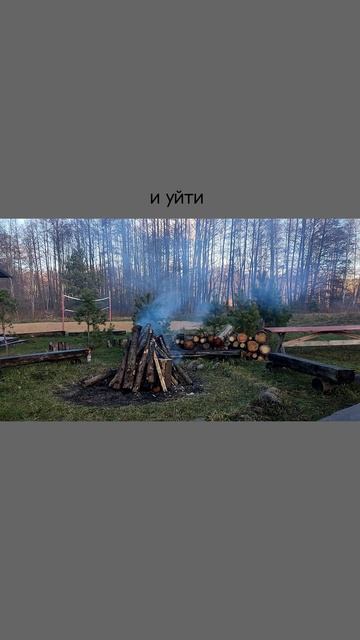 А что если...