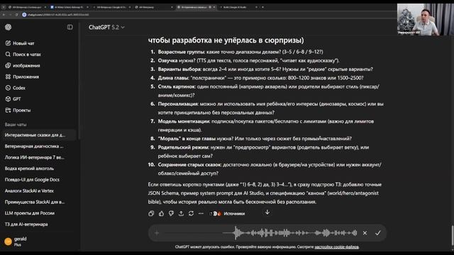Создание интерактивных сказок для детей