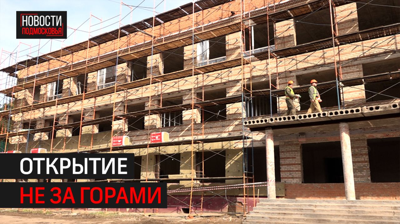 Школа № 18 в Балашихе обновляется по народной программе «Единой России»