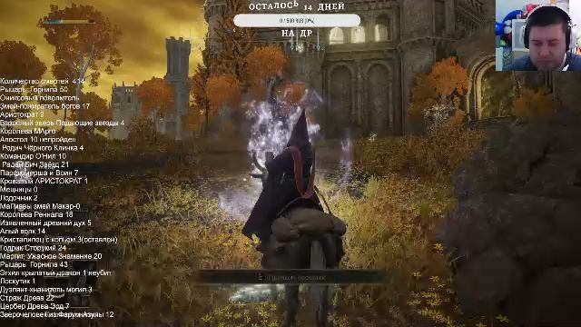 ELDEN RING  2 Рыцаря Горнилы стрим 19