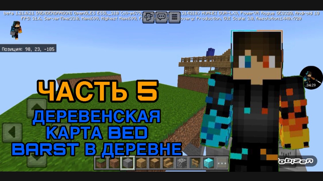 РОМАН ПРО 2021 Я ПОСТРОИЛ ДЕРЕВЕНСКУЮ КАРТУ BED BARST В ДЕРЕВНЕ ЧАСТЬ 5 | В ДЕРЕВНЕ ЖИТЕЛЕЙ НОМЕР 15