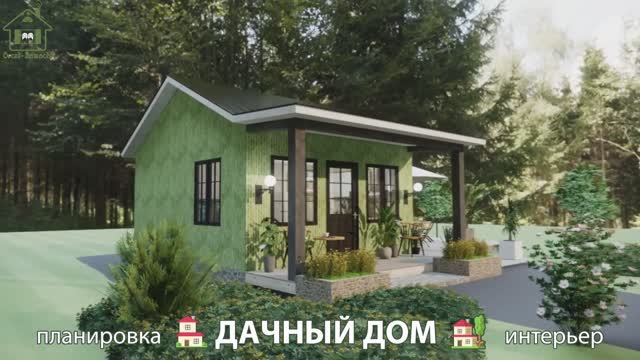Дачный дом – планировка и интерьер, идея (89) как построить и обустроить 🏡
