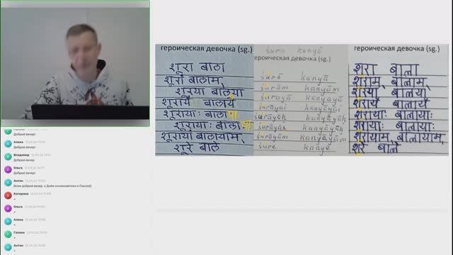 The Cambridge Introduction To Sanskrit, занятие 10 (12.04.2026)