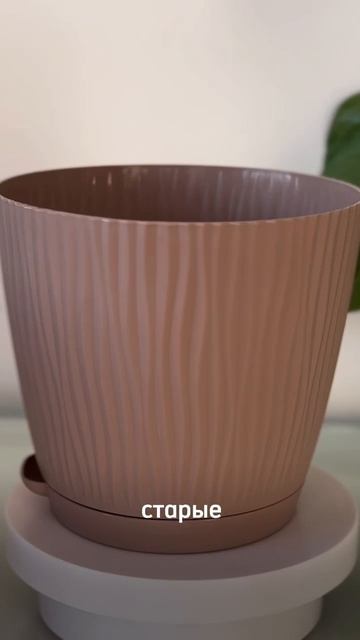 Выкинула все старые горшки взамен на эти - арт Wb: 264350290