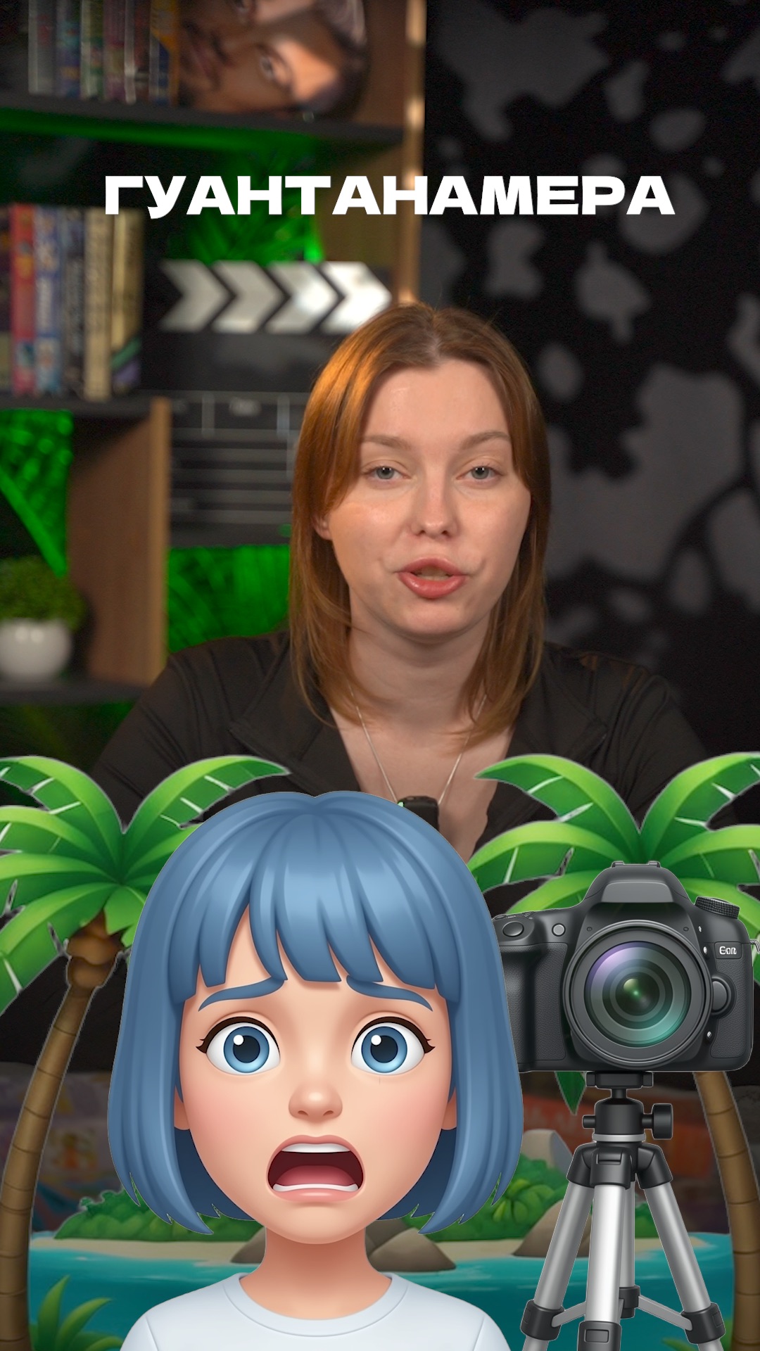 ГУАНТАНАМЕРА