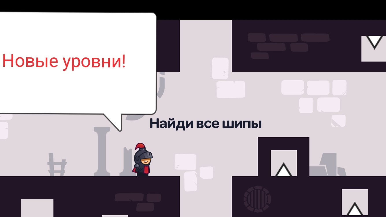 Tricky Castle Новые уровни! #9 (уровни 81-90)