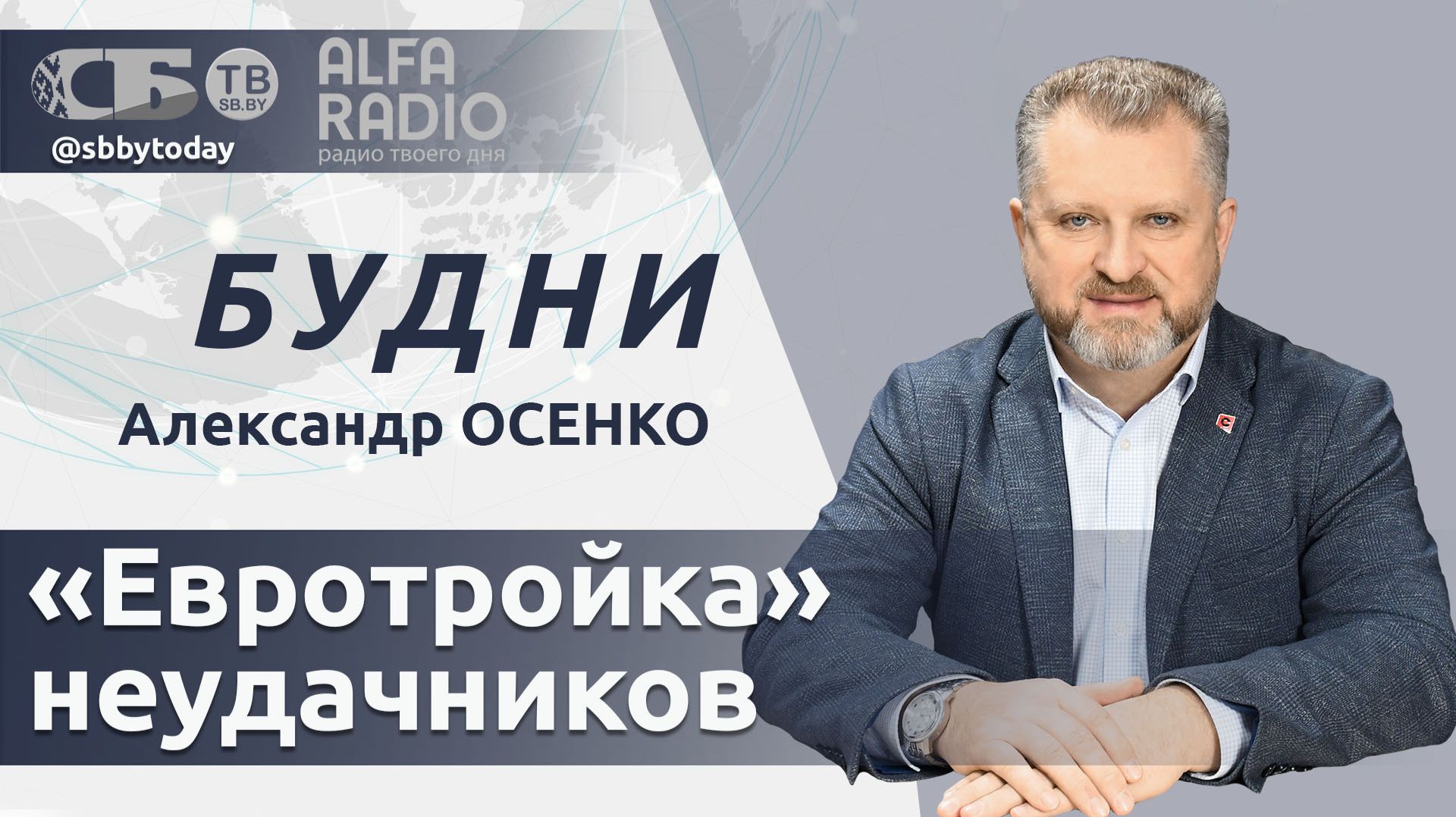 🔴Что будет в ЕС без Орбана? Польша строит очередной забор на границе. Рейтинг худших лидеров Европы