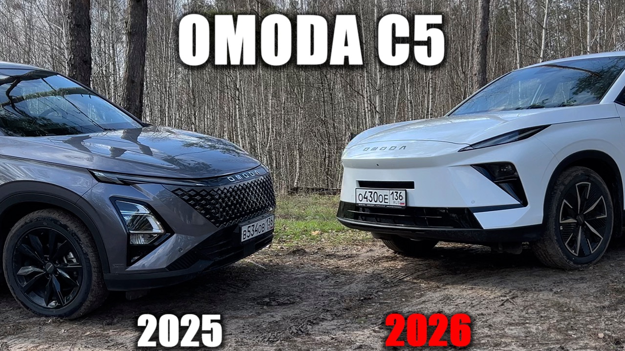 ВЫ просили убрать ЭТУ КОРОБКУ ПЕРЕДАЧ! Что ещё поменяли в новой Omoda C5?