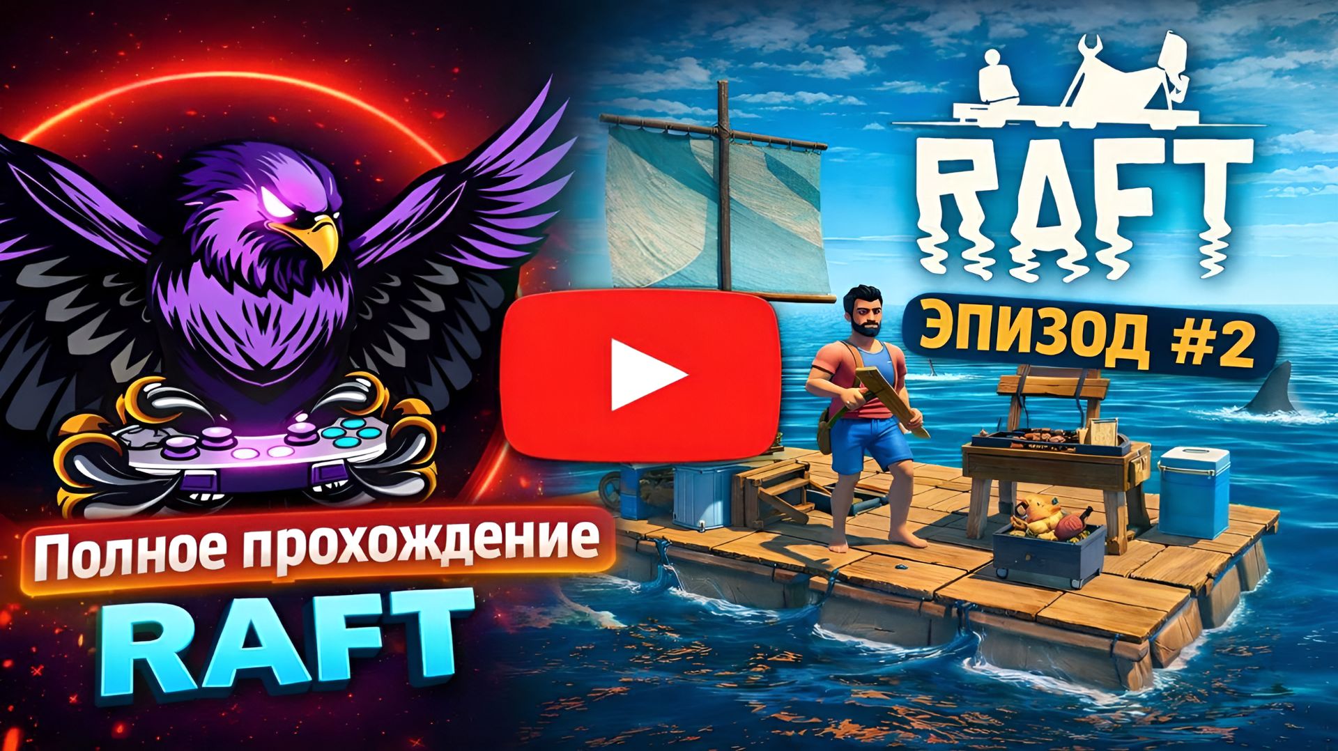 ЯХТА-ПРИЗРАК и ОСТРОВ С МЕДВЕДЯМИ! L Полное прохождение #2