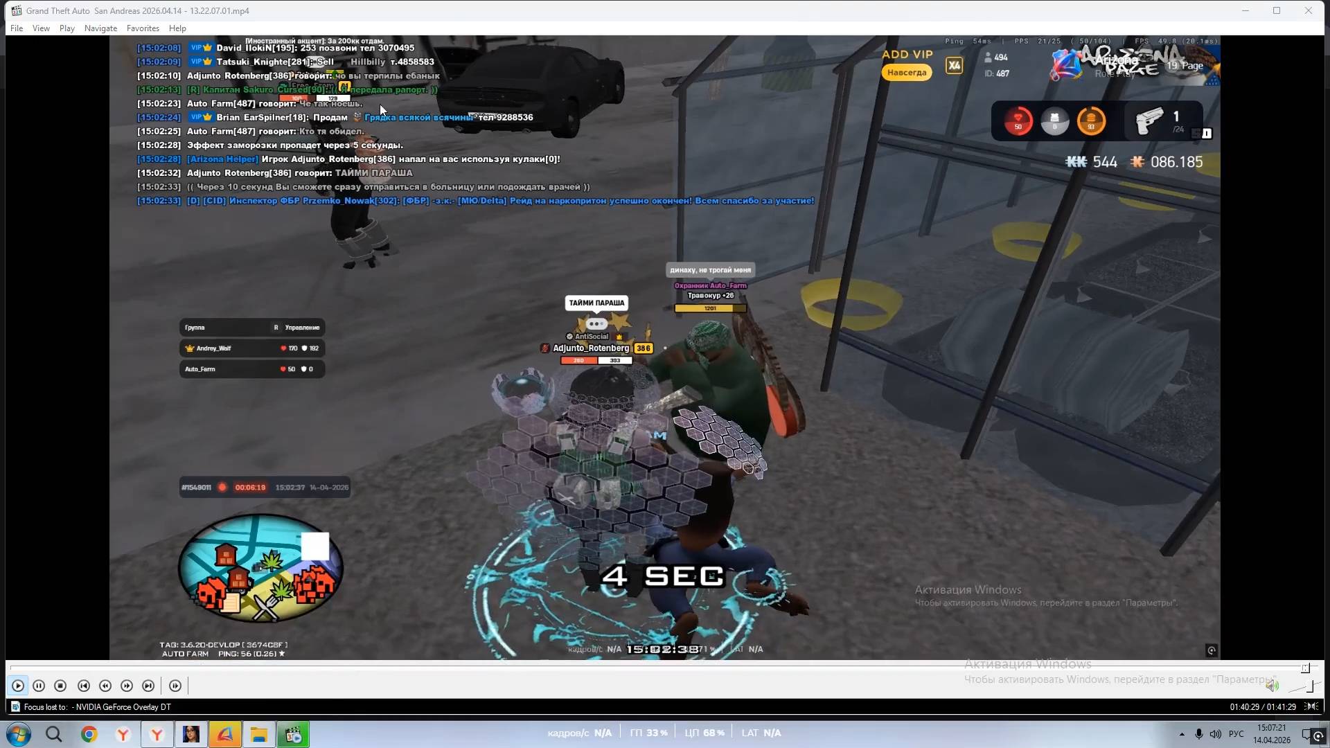 Desktop 2026.04.14 - 15.06.55.03