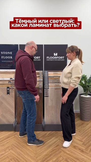 Как выбирают цвет ламината мужчина и женщина