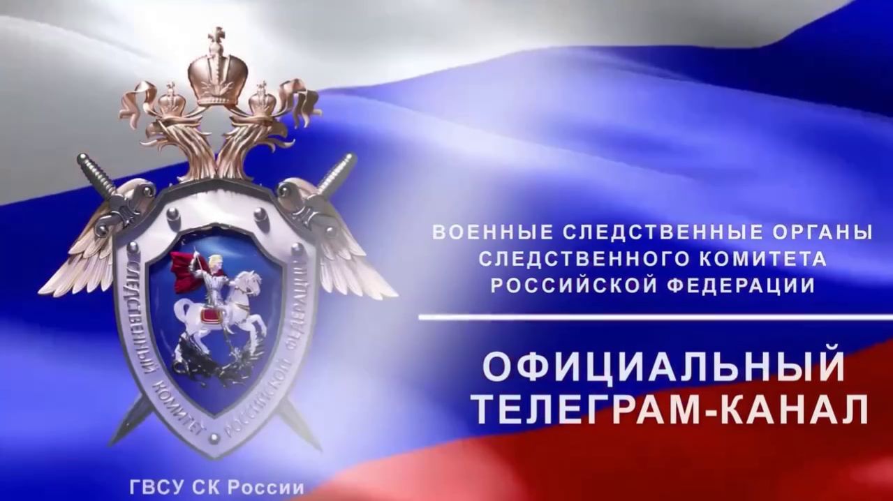 Военные следователи СК России продолжают оказывать гуманитарную помощь