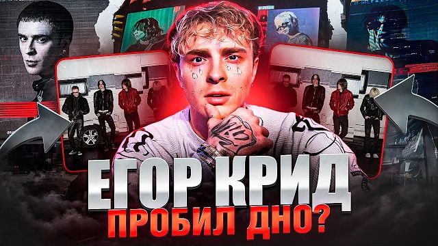 КРИД ПРОБИЛ ДНО? 9MICE И MADK1D ДЕФАЮТ ИЗО ВСЕХ СИЛ / МЕЛЛСТРОЙ КУПИЛ КИБЕРСПОРТ