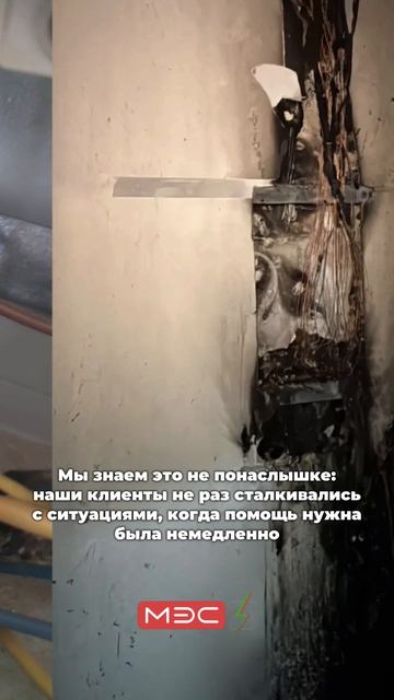 Срочный вопрос по электрохозяйству? Решим за минуты!