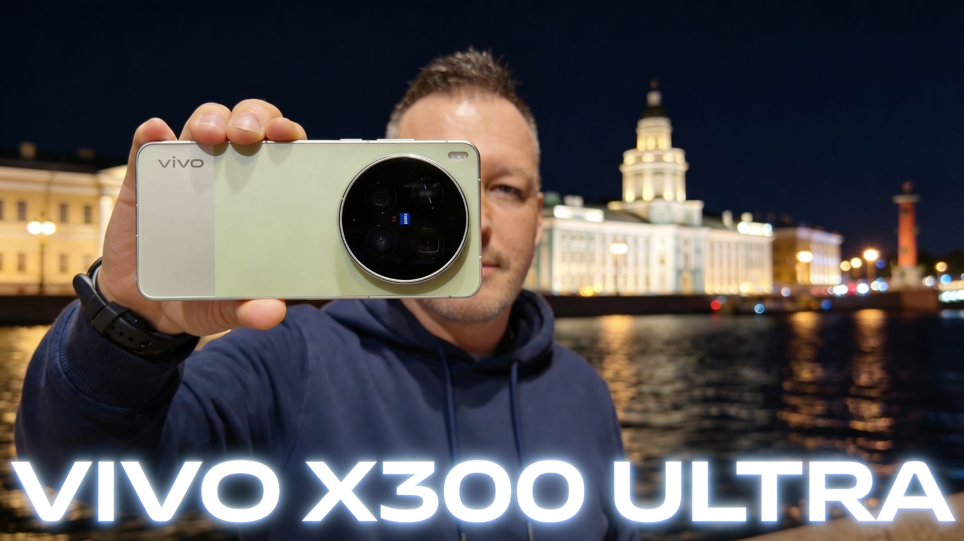 VIVO X300 ULTRA. Магия ночных фото. Тест камеры