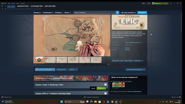 РУЛЕТКА И СТИКМАН 1