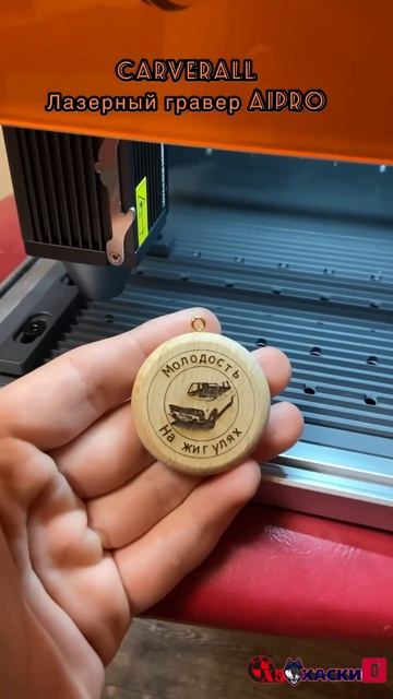 Мощный Лазерный гравер Carverall A1PRO 10Вт с камерой