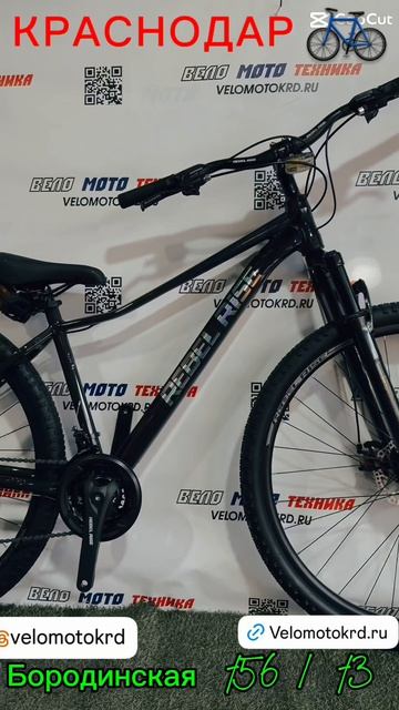 #Велосипеды #наБородинской 156/13
