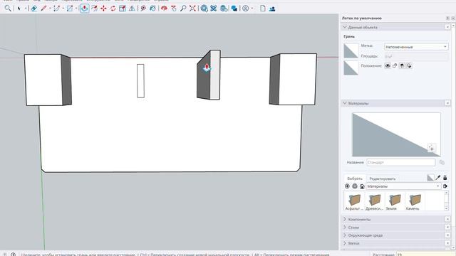 SketchUp / Новая модель