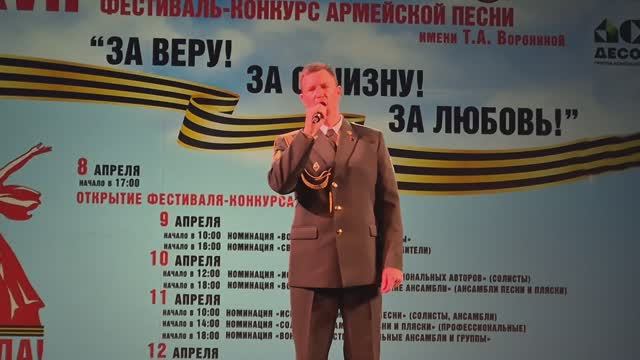 Песня Жди меня Николай Барсуков Фестиваль-конкурс армейской песни в Сочи