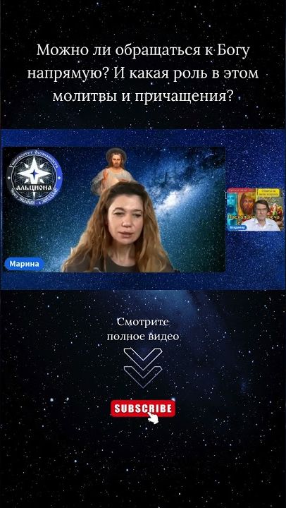 Можно ли обращаться к Богу напрямую？ ｜ Ченнелинг от Иисуса. Фрагмент эфира № 181.