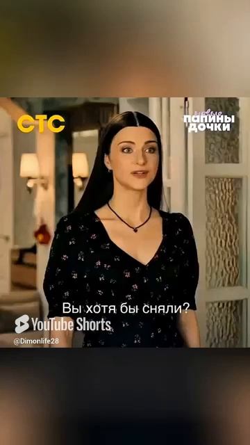моё мнение о сериале папины дочки новые 5 сезон.mp4