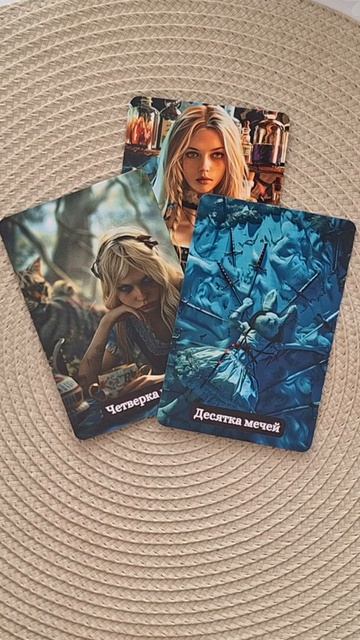 ♥️ЕГО ЧУВСТВА К ВАМ‼️💎