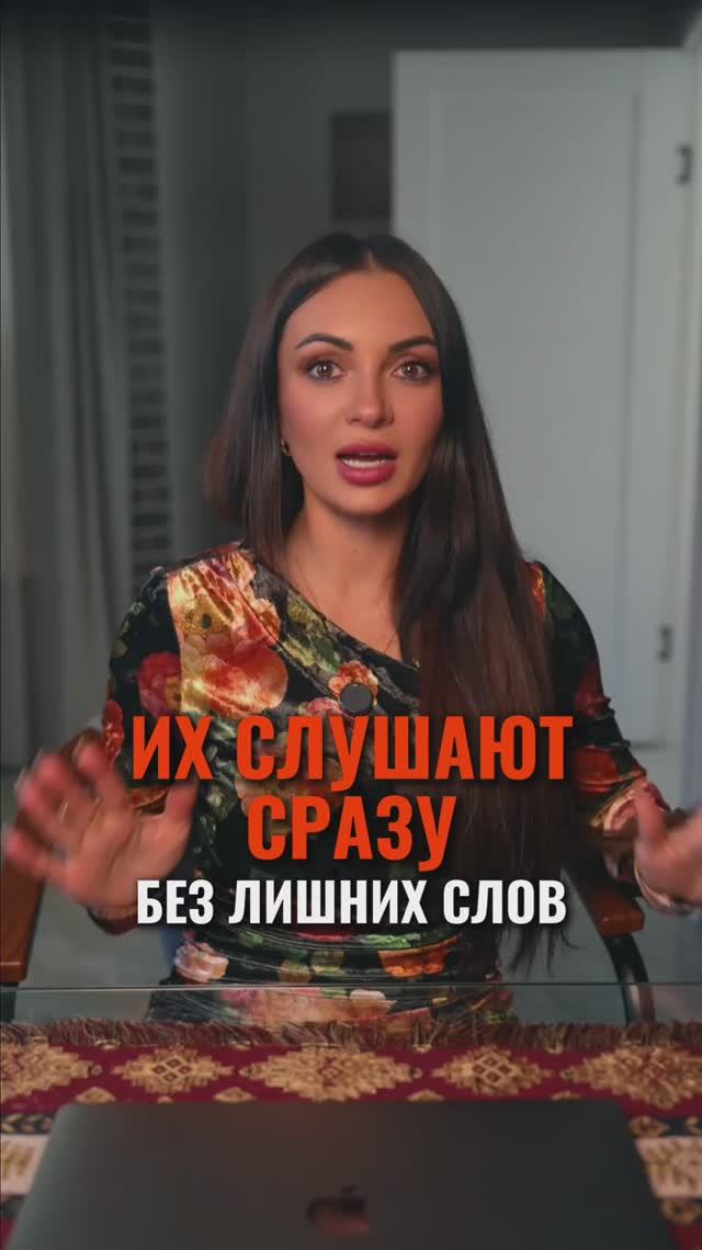 ИХ СЛУШАЮТ СРАЗУ — БЕЗ ЛИШНИХ СЛОВ