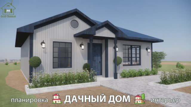 Дачный дом – планировка и интерьер, идея (82) как построить и обустроить 🏡