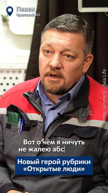 В суровые морозы и полярные ночи наш герой из Певека развлекает себя и жителей, играя на баяне